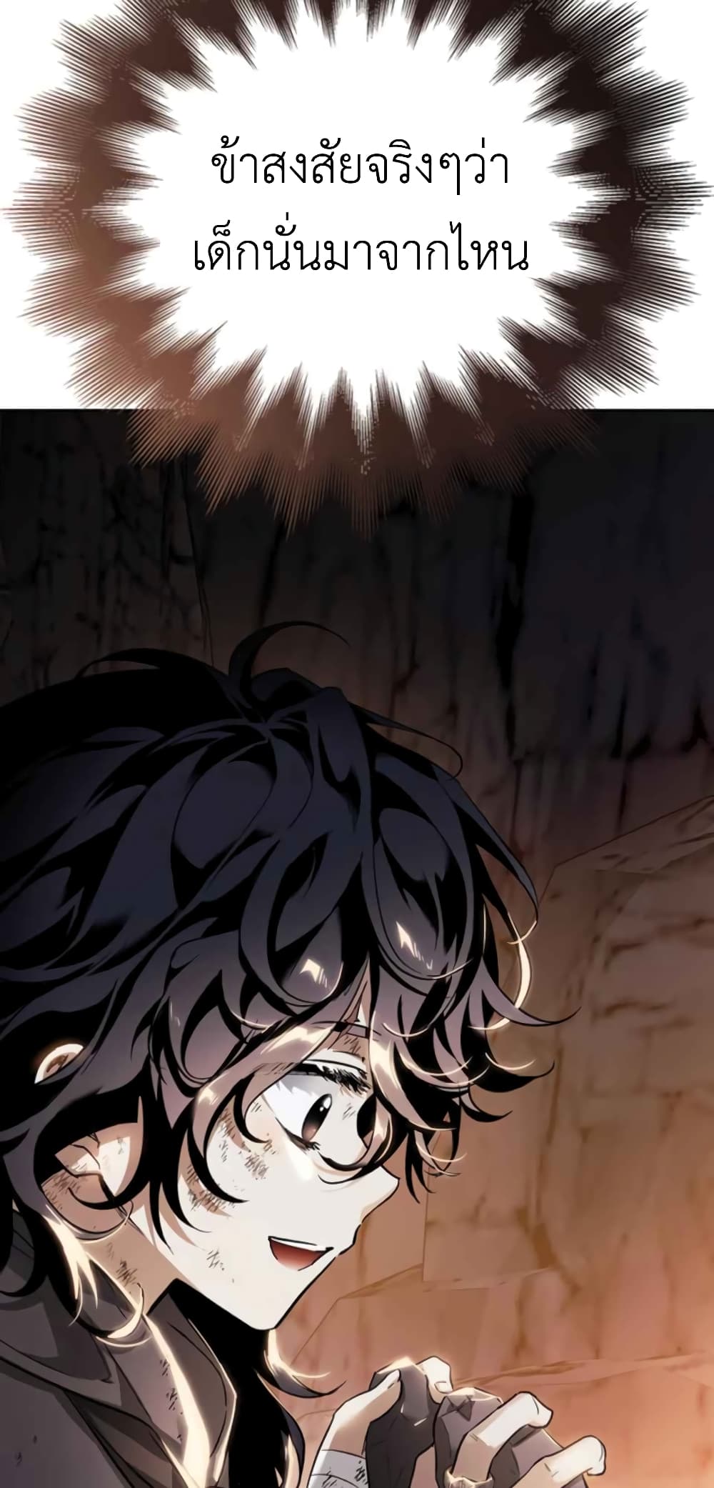 I Tamed My Ex Husband’s Mad Dog ตอนที่ 3 (109)